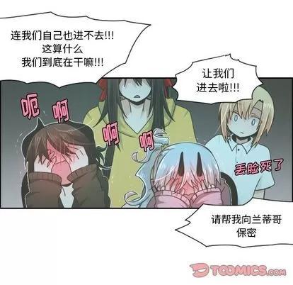 起开魔王君 起开魔王君 | 第49章 第19页