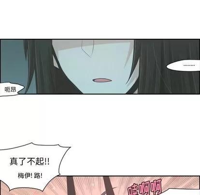 起开魔王君 起开魔王君 | 第49章 第20页