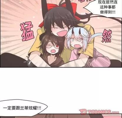 起开魔王君 起开魔王君 | 第49章 第21页