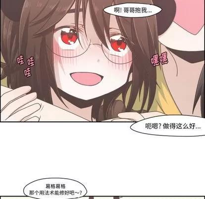 起开魔王君 起开魔王君 | 第49章 第22页