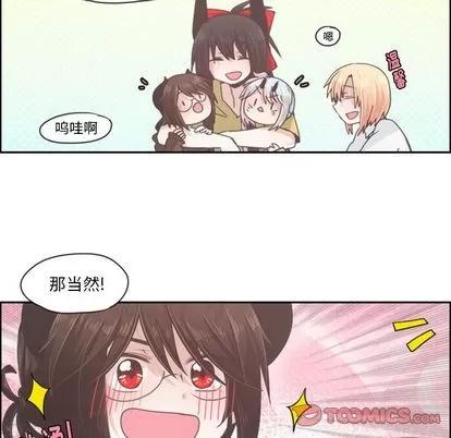 起开魔王君 起开魔王君 | 第49章 第23页