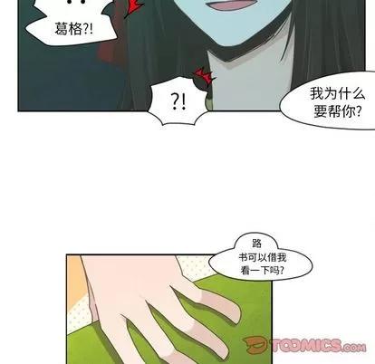 起开魔王君 起开魔王君 | 第49章 第25页