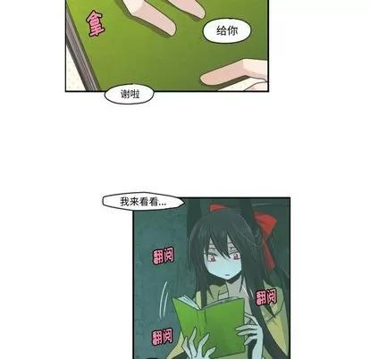 起开魔王君 起开魔王君 | 第49章 第26页