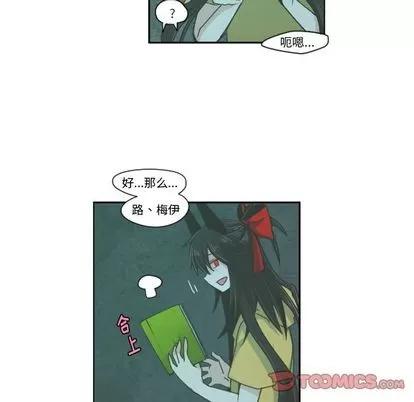 起开魔王君 起开魔王君 | 第49章 第27页