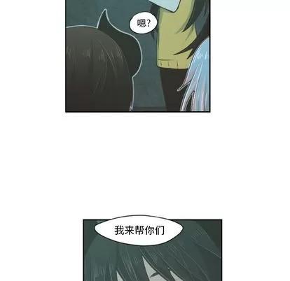 起开魔王君 起开魔王君 | 第49章 第28页