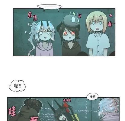 起开魔王君 起开魔王君 | 第49章 第30页