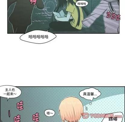 起开魔王君 起开魔王君 | 第49章 第31页