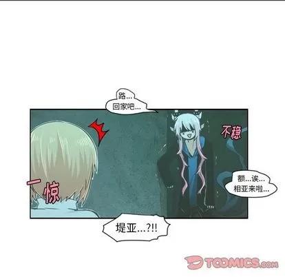 起开魔王君 起开魔王君 | 第49章 第33页