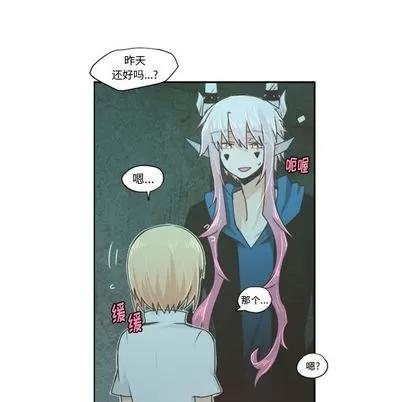 起开魔王君 起开魔王君 | 第49章 第34页