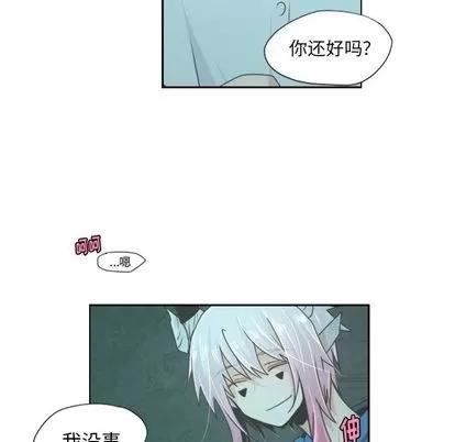 起开魔王君 起开魔王君 | 第49章 第36页