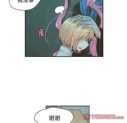 起开魔王君 起开魔王君 | 第49章 第37页