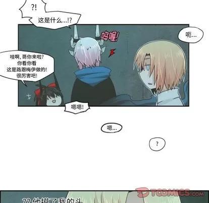 起开魔王君 起开魔王君 | 第49章 第39页