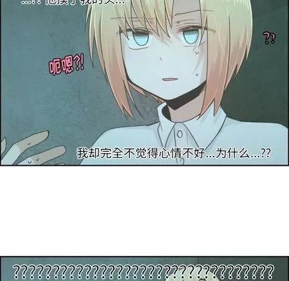起开魔王君 起开魔王君 | 第49章 第40页