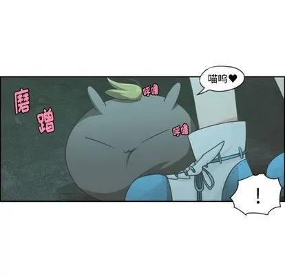 起开魔王君 起开魔王君 | 第49章 第44页