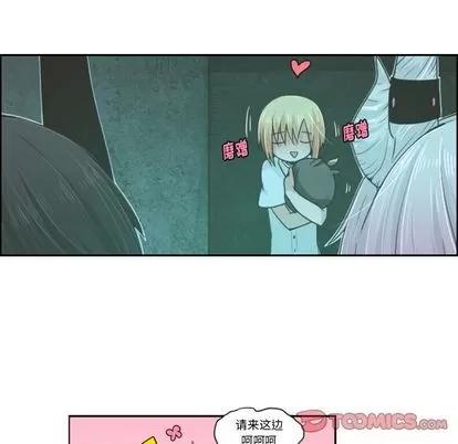 起开魔王君 起开魔王君 | 第49章 第45页