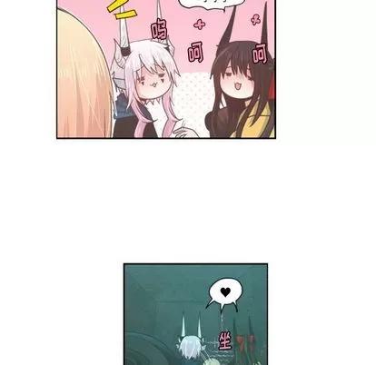 起开魔王君 起开魔王君 | 第49章 第46页
