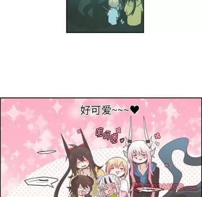 起开魔王君 起开魔王君 | 第49章 第47页