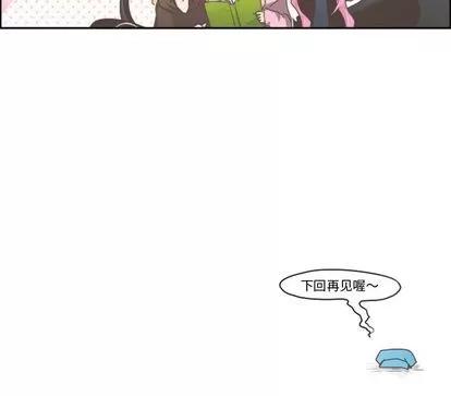 起开魔王君 起开魔王君 | 第49章 第48页