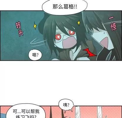 起开魔王君 起开魔王君 | 第50章 第14页