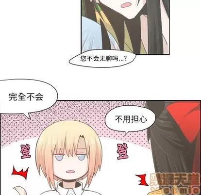 起开魔王君 起开魔王君 | 第50章 第20页