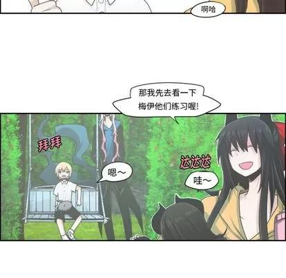 起开魔王君 起开魔王君 | 第50章 第21页