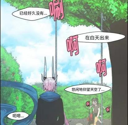 起开魔王君 起开魔王君 | 第50章 第24页