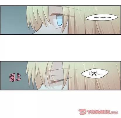起开魔王君 起开魔王君 | 第50章 第28页
