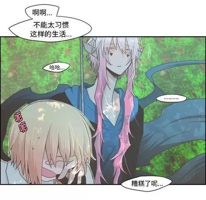 起开魔王君 起开魔王君 | 第50章 第29页
