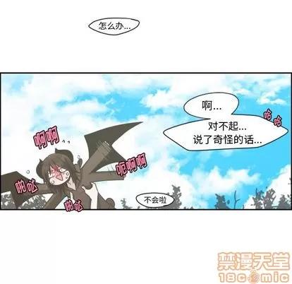 起开魔王君 起开魔王君 | 第50章 第30页