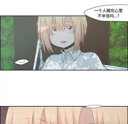 起开魔王君 起开魔王君 | 第50章 第32页