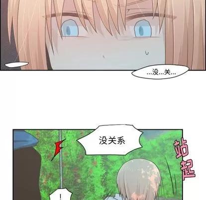 起开魔王君 起开魔王君 | 第50章 第33页