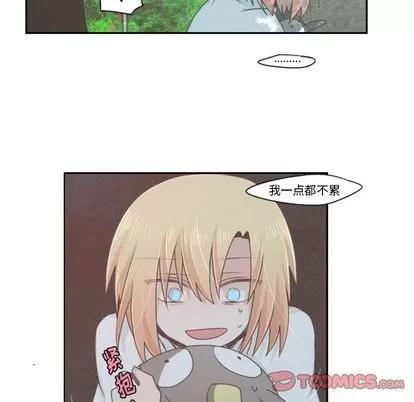 起开魔王君 起开魔王君 | 第50章 第34页