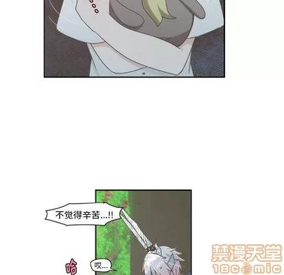 起开魔王君 起开魔王君 | 第50章 第35页