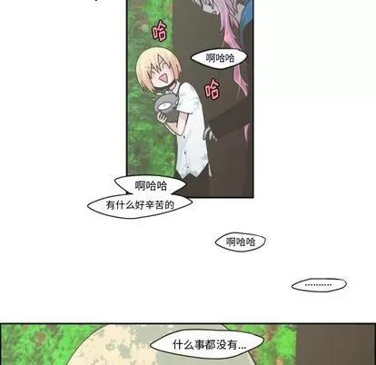 起开魔王君 起开魔王君 | 第50章 第36页