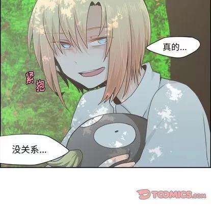 起开魔王君 起开魔王君 | 第50章 第37页