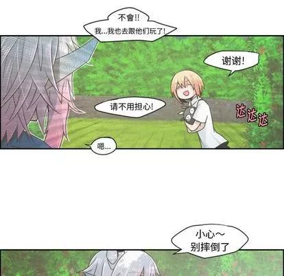 起开魔王君 起开魔王君 | 第50章 第39页