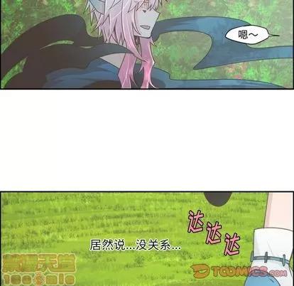 起开魔王君 起开魔王君 | 第50章 第40页