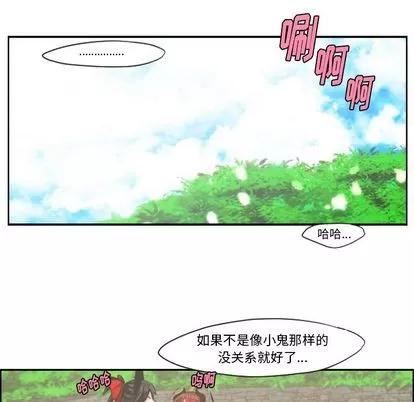 起开魔王君 起开魔王君 | 第50章 第44页