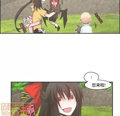 起开魔王君 起开魔王君 | 第50章 第45页