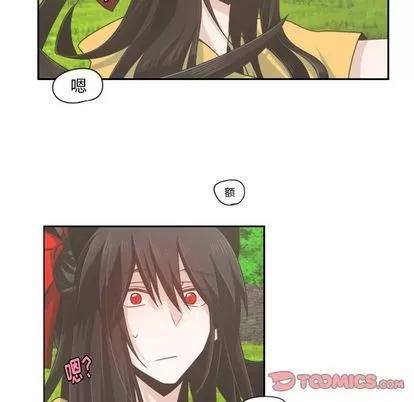起开魔王君 起开魔王君 | 第50章 第46页