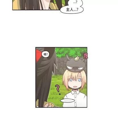起开魔王君 起开魔王君 | 第50章 第47页