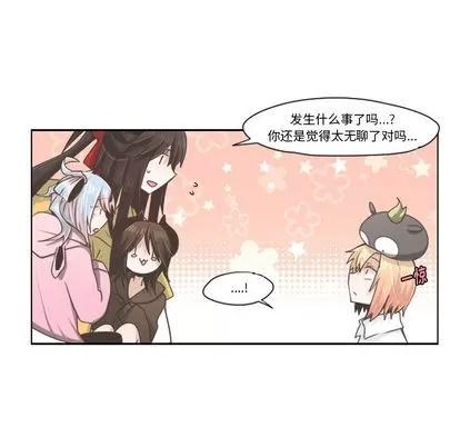 起开魔王君 起开魔王君 | 第50章 第48页