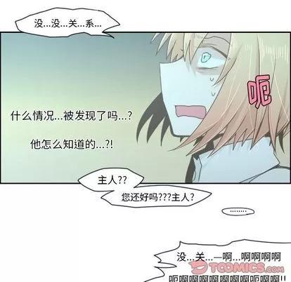 起开魔王君 起开魔王君 | 第50章 第49页