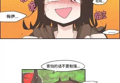 起开魔王君 起开魔王君 | 第51章 第2页