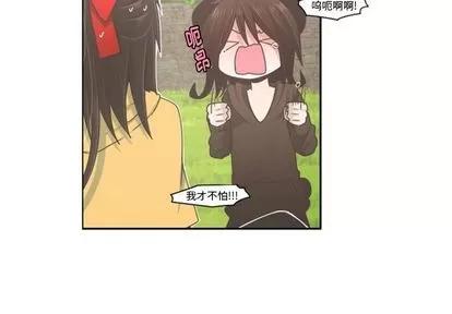 起开魔王君 起开魔王君 | 第51章 第3页