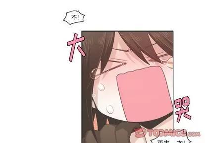 起开魔王君 起开魔王君 | 第51章 第4页