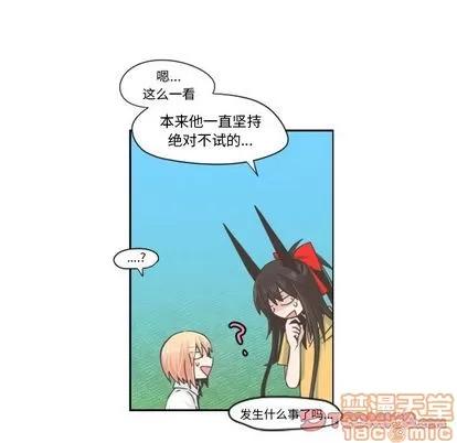 起开魔王君 起开魔王君 | 第51章 第10页