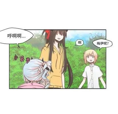 起开魔王君 起开魔王君 | 第51章 第11页