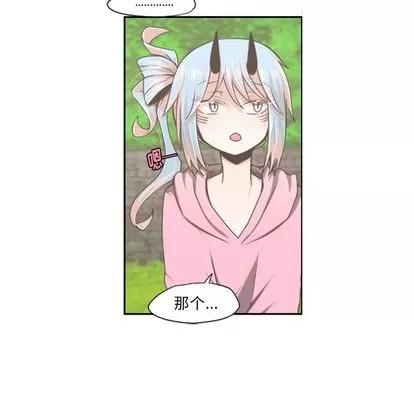 起开魔王君 起开魔王君 | 第51章 第14页