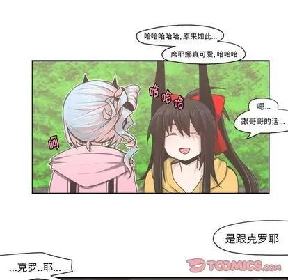 起开魔王君 起开魔王君 | 第51章 第16页
